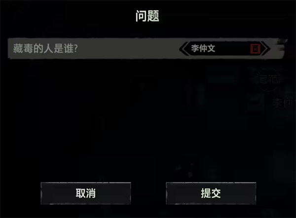 疑案追聲游戲手機版 疑案追聲游戲手機版