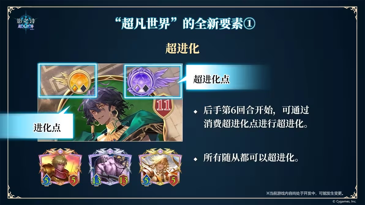 影之詩超凡世界 影之詩超凡世界