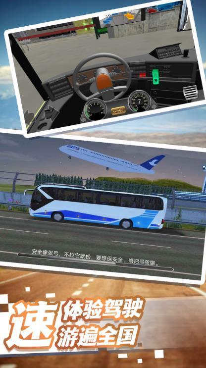 駕駛生涯都市穿梭游戲最新版 駕駛生涯都市穿梭游戲最新版