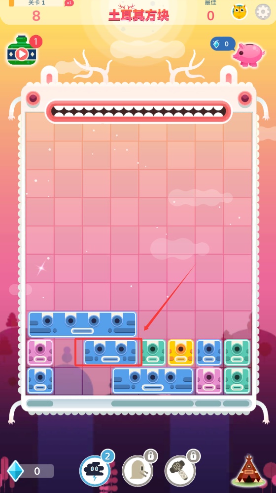 土耳其方塊愛消除