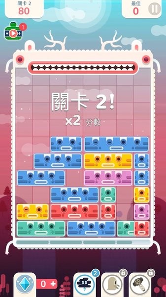 土耳其方塊愛消除