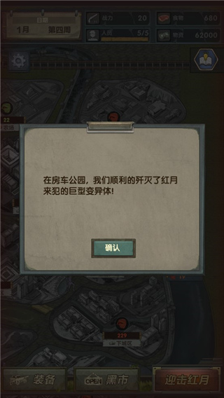 最終庇護(hù)所免廣告