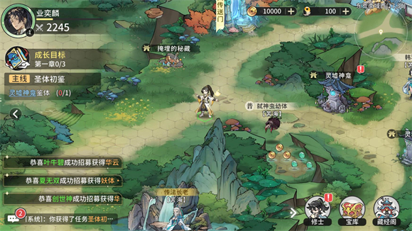 遮天凡塵一葉游戲最新版