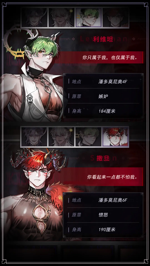 地獄之吻中文版