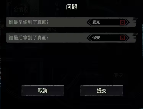 疑案追聲游戲手機版 疑案追聲游戲手機版