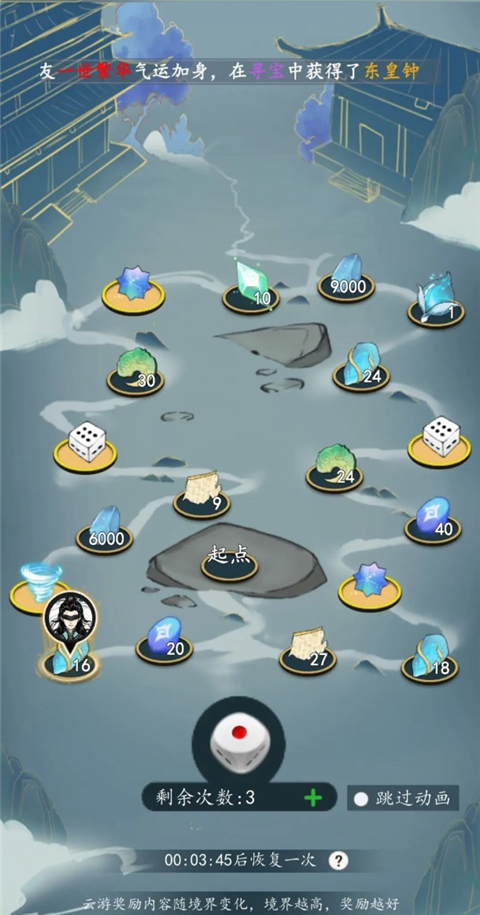 九天異聞錄免廣告