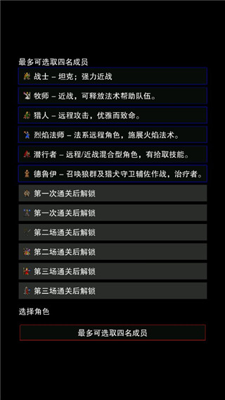 點擊啟示錄2中文版