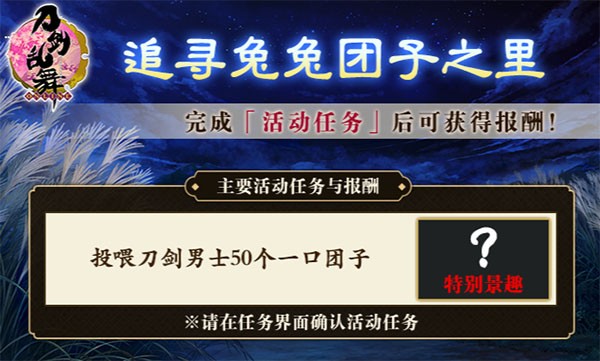 刀劍亂舞無限資源版