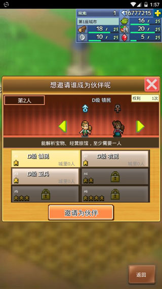 王都創世錄 王都創世錄