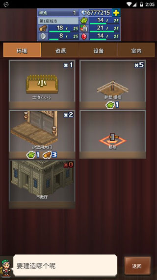 王都創世錄 王都創世錄