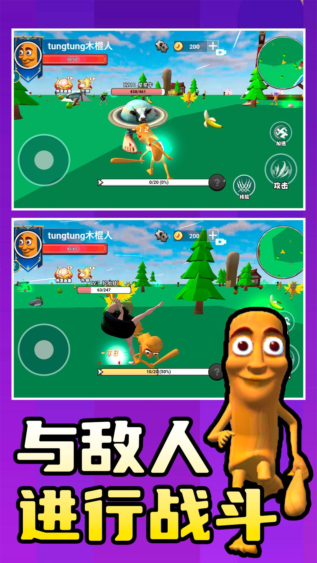 咚咚惡夢(mèng)3D 咚咚惡夢(mèng)3D