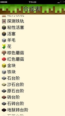 我的世界百科全書