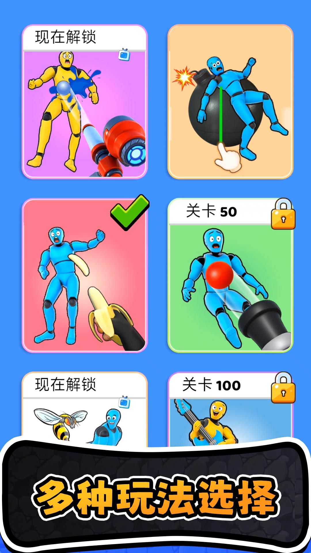 進化橡皮人世界