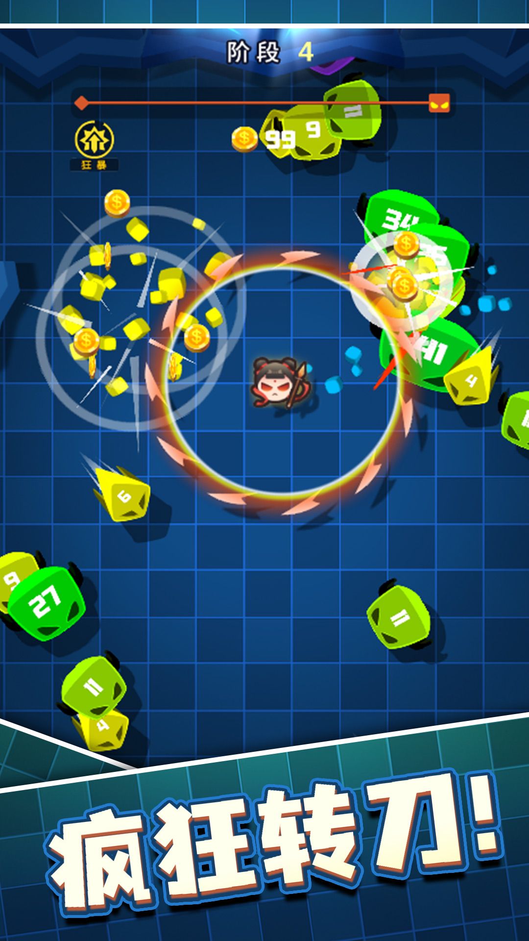 哪吒風火輪模擬