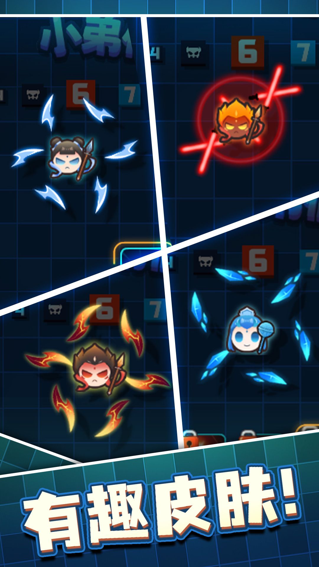 哪吒風火輪模擬