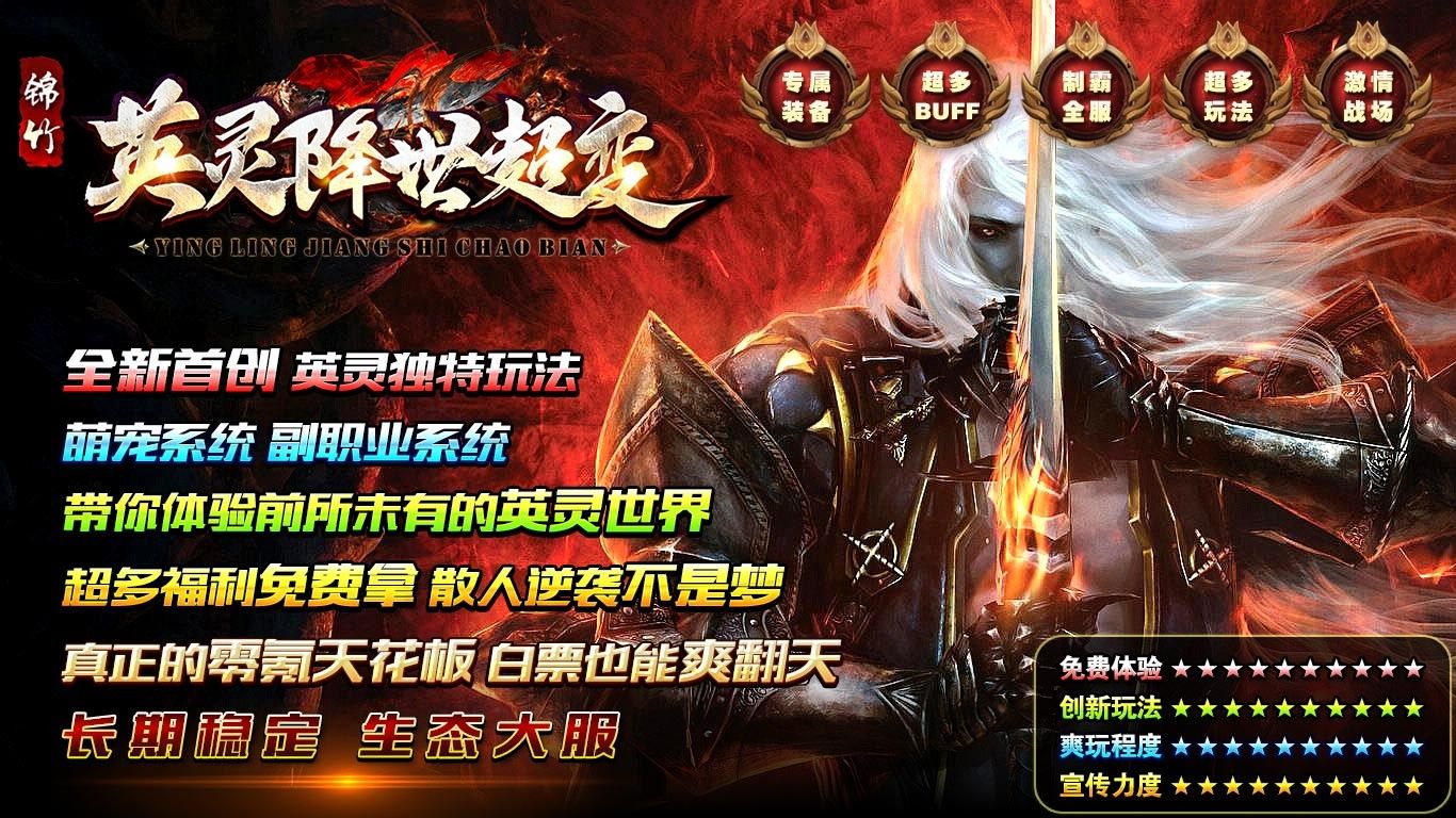 錦竹英靈降世超變