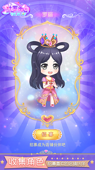 葉羅麗的娃娃店