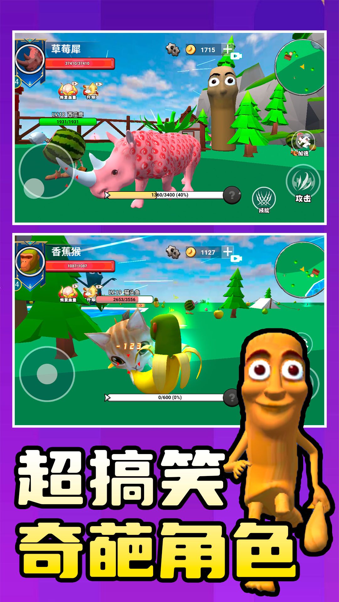 咚咚惡夢(mèng)3D