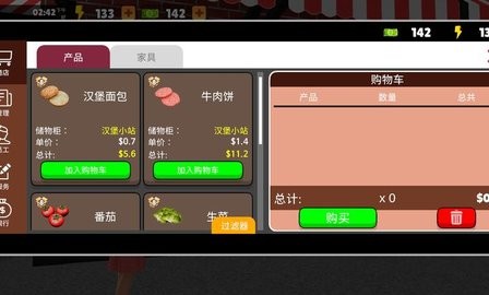 我的漢堡店模擬器