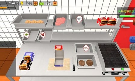我的漢堡店模擬器