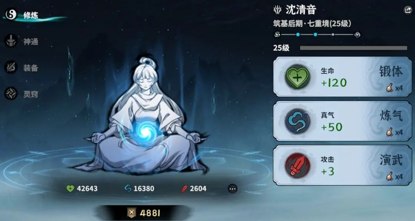 道友戰(zhàn)力提升技巧1