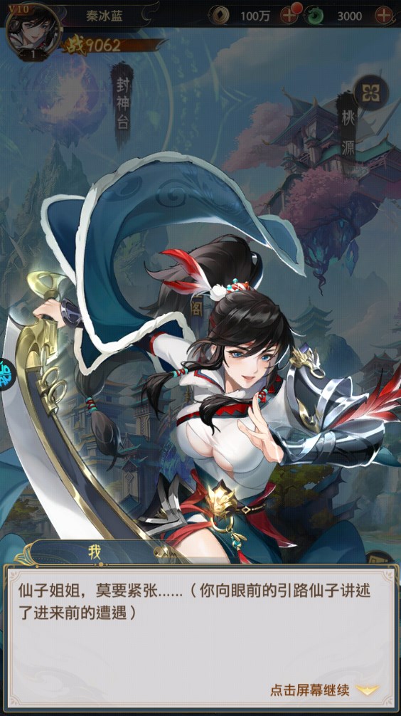 新手攻略截圖10