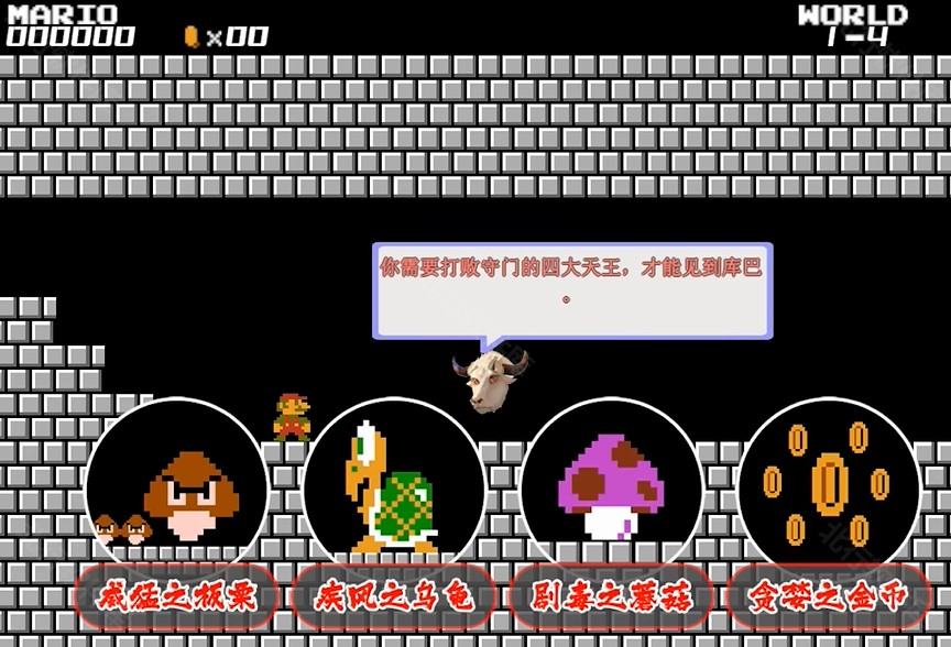 第一關怎么過截圖1