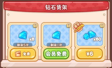 游戲福利介紹截圖3