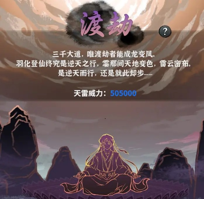 道友戰(zhàn)力提升技巧2