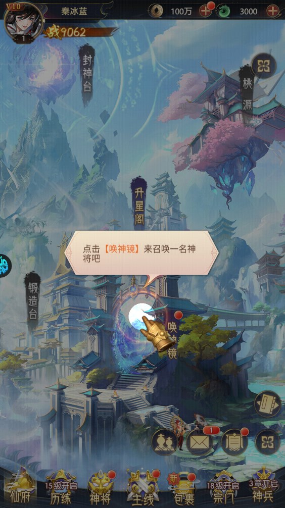 新手攻略截圖11