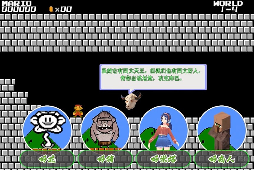 第一關怎么過截圖2