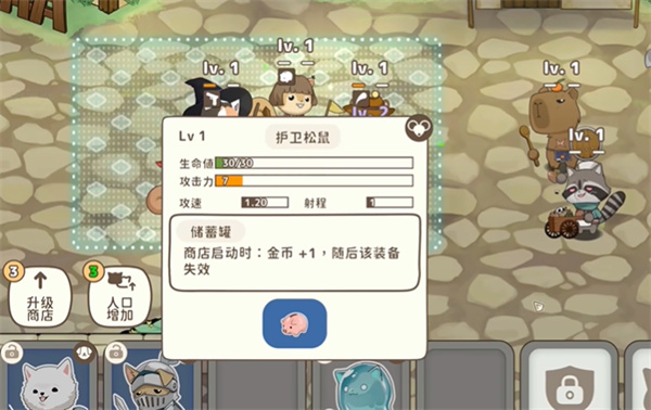 新人闖關教程截圖6