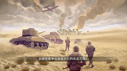 第二次世界大戰沙漠戰役最新版