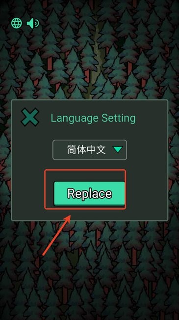 中文設置方法截圖3