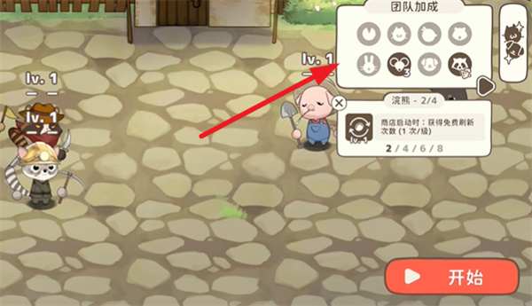 新人闖關教程截圖5