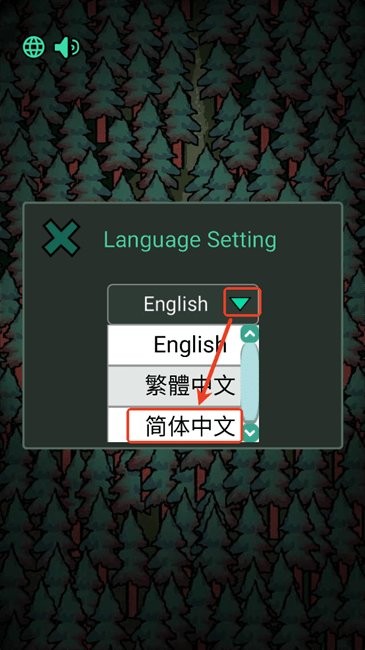 中文設置方法截圖2