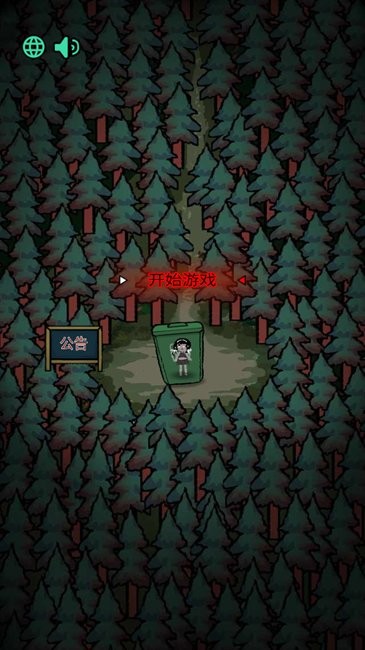 中文設置方法截圖5