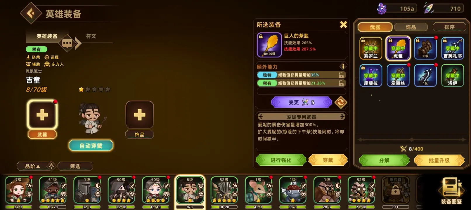 洗裝備洗英雄攻略截圖2