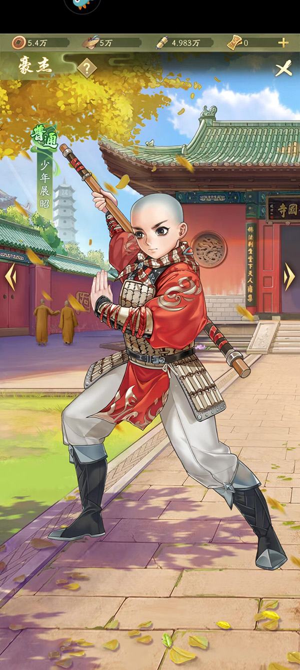 名士風(fēng)流介紹5