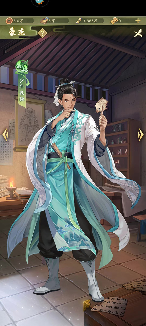 名士風(fēng)流介紹1