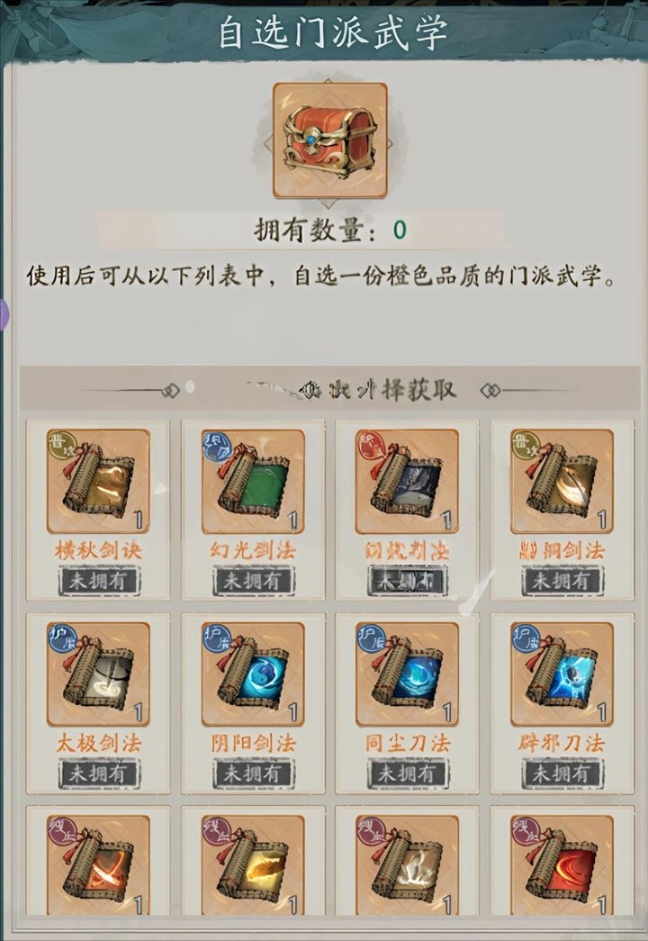 丐幫弟子速成攻略