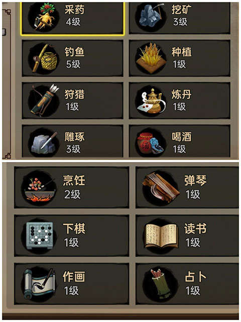 武林俠影新手攻略截圖17