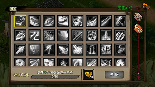 武林俠影新手攻略截圖19