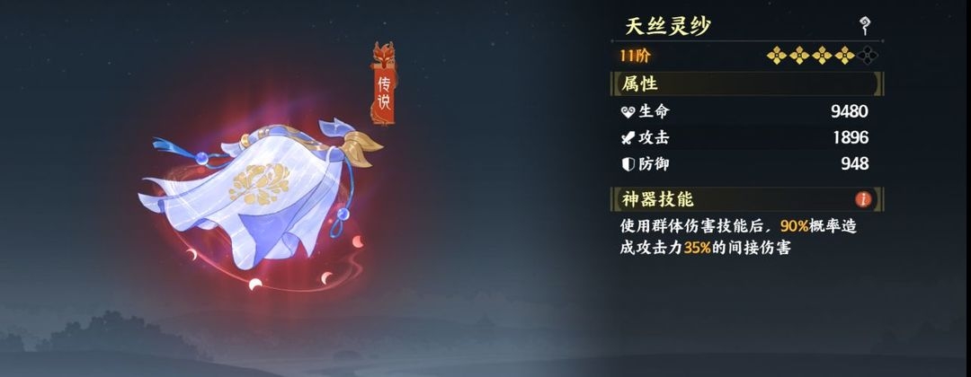 幻靈搭配培養(yǎng)攻略2