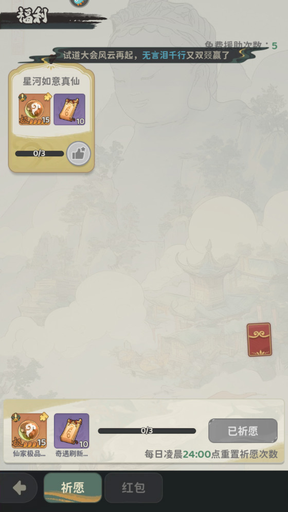 門派玩法攻略截圖2