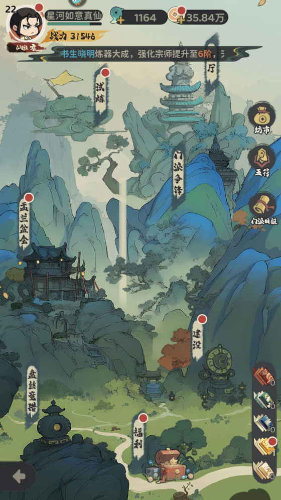 門派玩法攻略截圖1