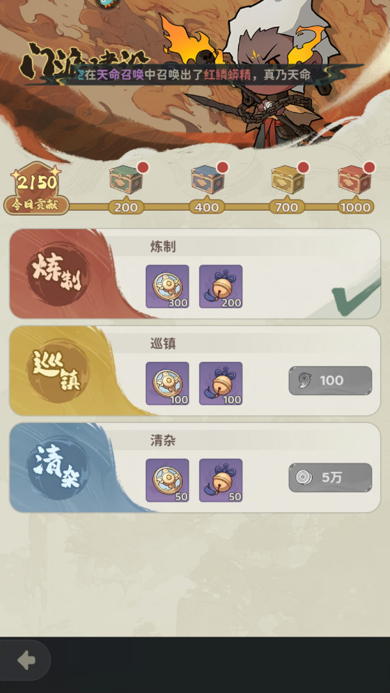 門派玩法攻略截圖3