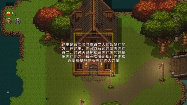 冒險者尋求符文大師之地