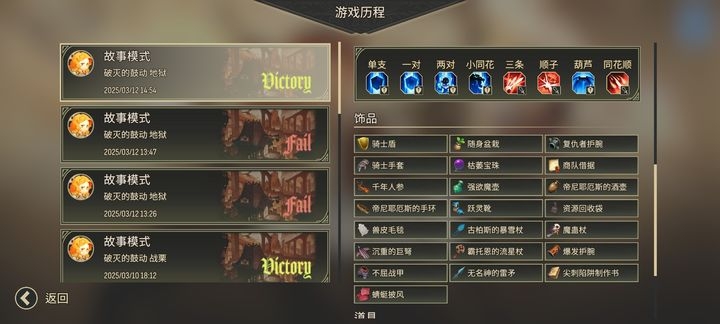 最后一章戰(zhàn)士最高難度通關(guān)2