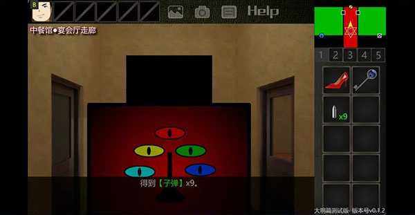 美食家結(jié)局攻略16